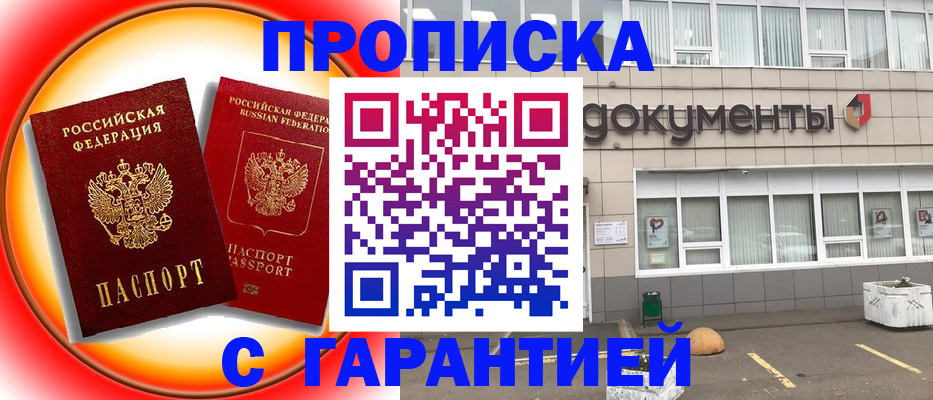 временная регистрация поиск в Ростовской области