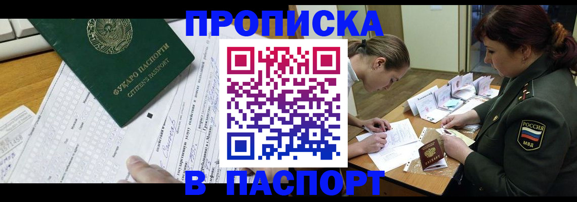 прописка паспорт в Ростовской области
