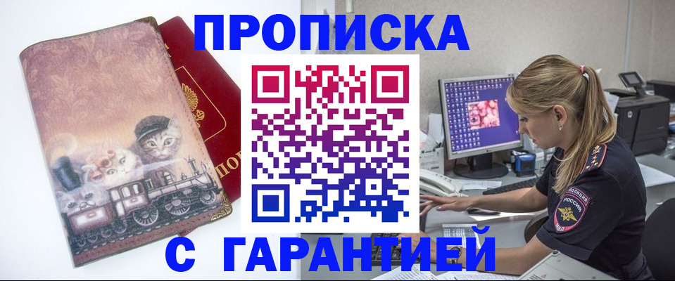 временная регистрация в квартире в Ростовской области