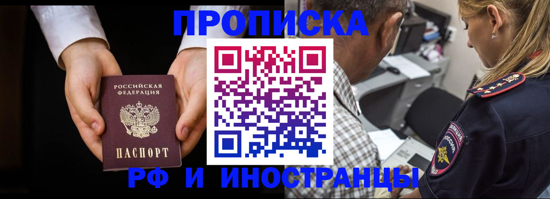 временная регистрация собственник в Ростовской области