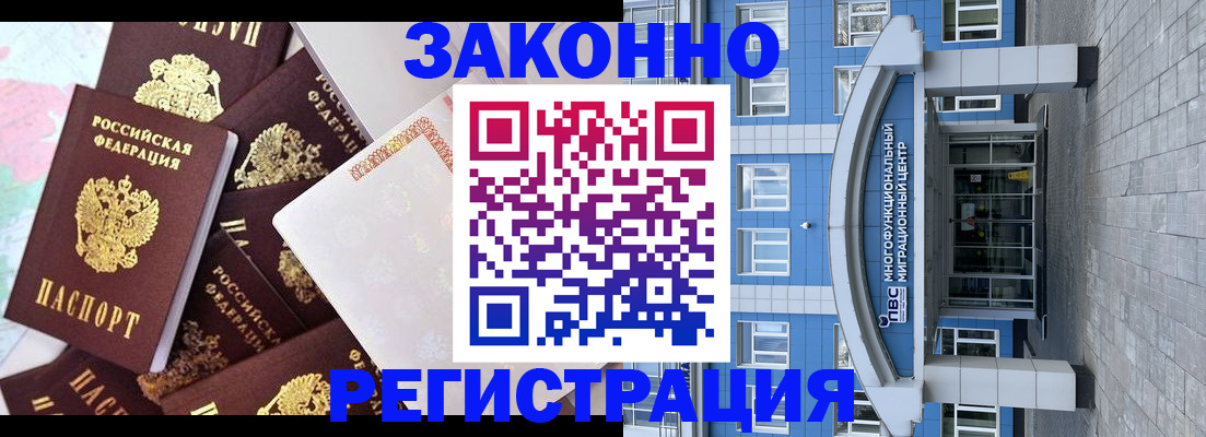 временная регистрация в Ростовской области