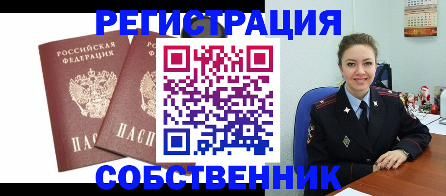 прописка ребенка в Ростовской области
