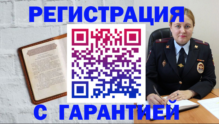 прописка регистрация в Ростовской области